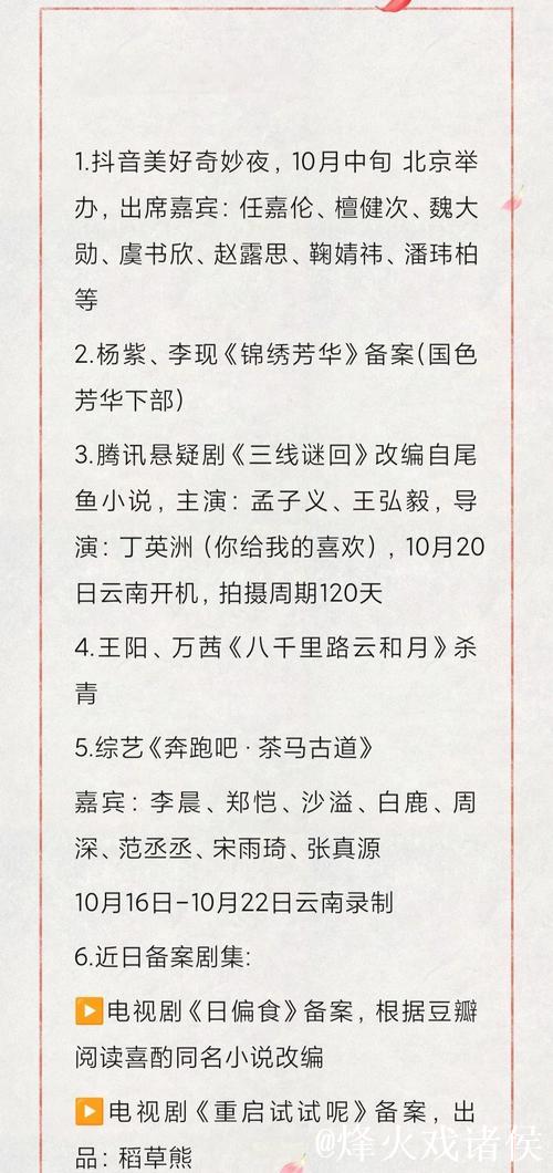 吃瓜网爆料：揭秘娱乐圈大事件
